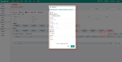 easyboss erp更新 tiktok东南亚本土小店营销活动产品可批量修改